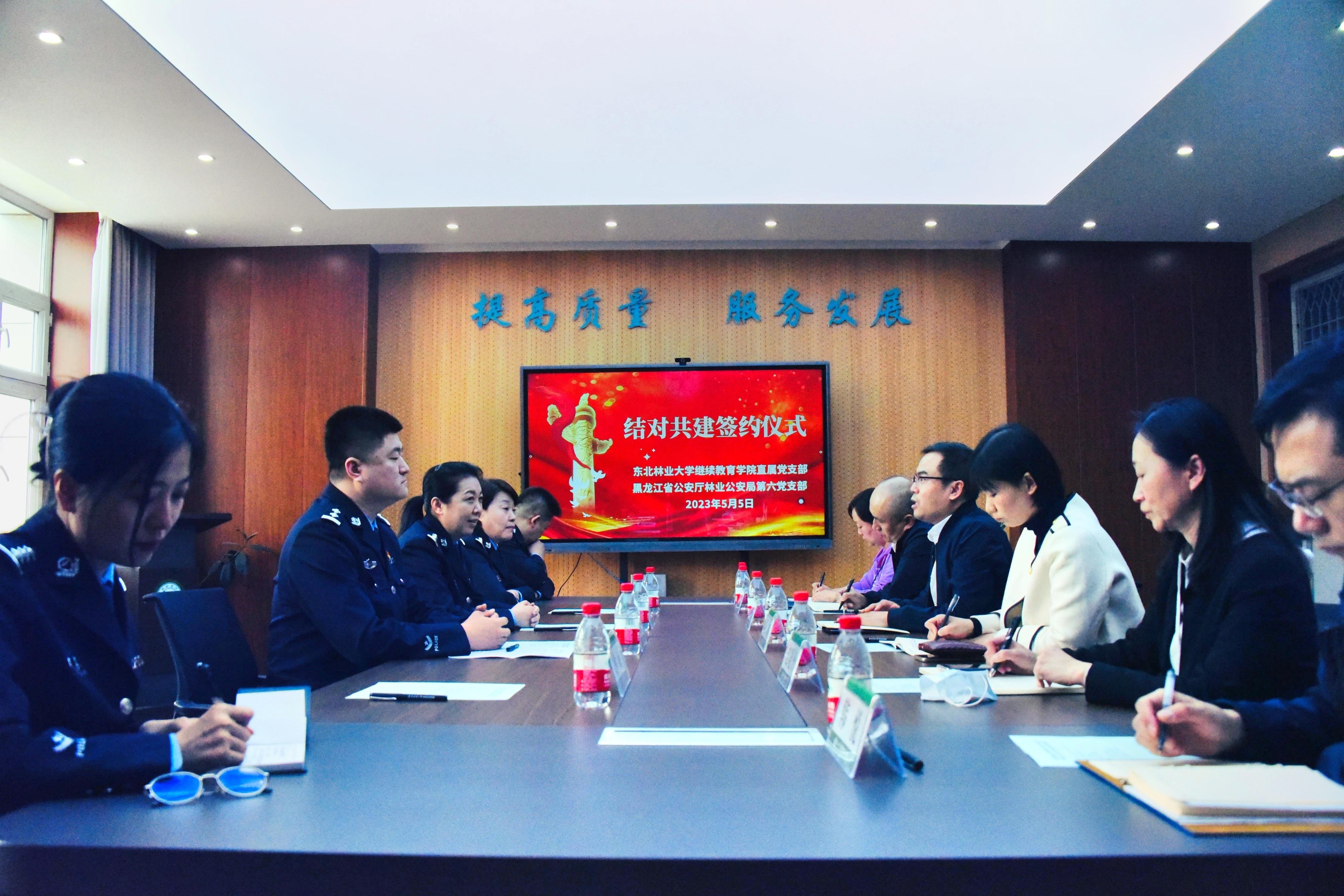 【主题教育】星空体育官方网站与黑龙江省公安厅林业公安局举行联学共建签约活动